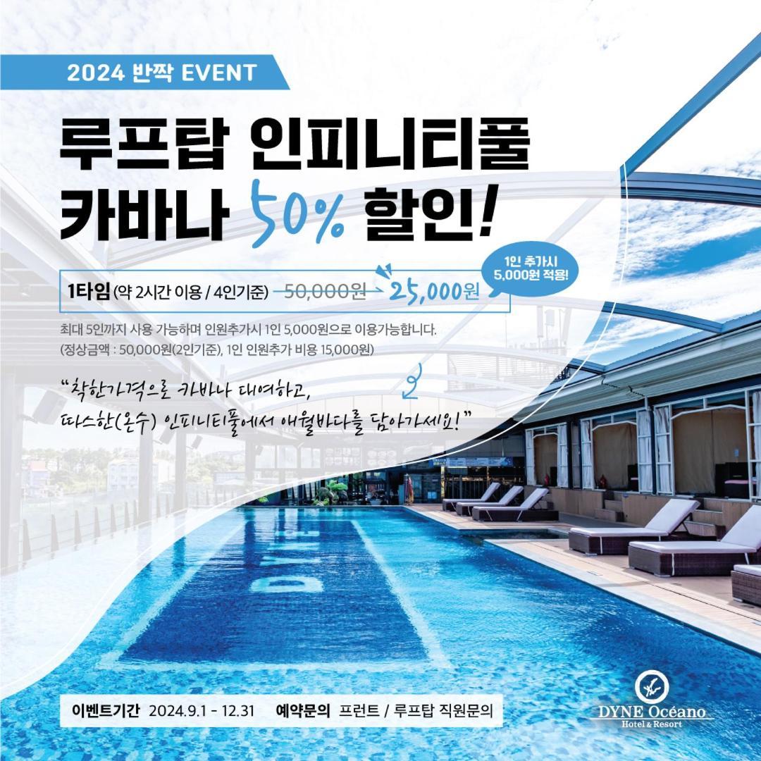 Dyne Resort Jeju Exterior foto